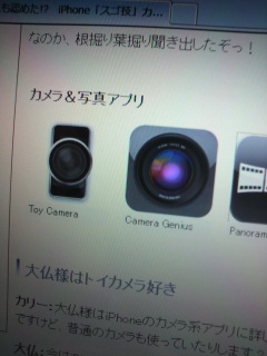 i-phon
